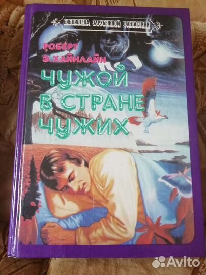 Книги. Фантастика