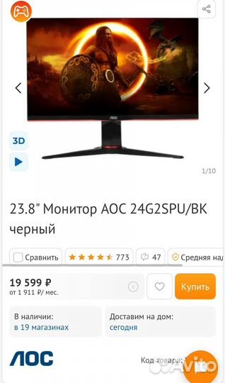 Новый игровой монитор AOC 165Гц
