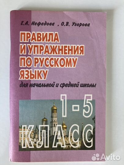 Учебные пособия, словарь и решебники для школы