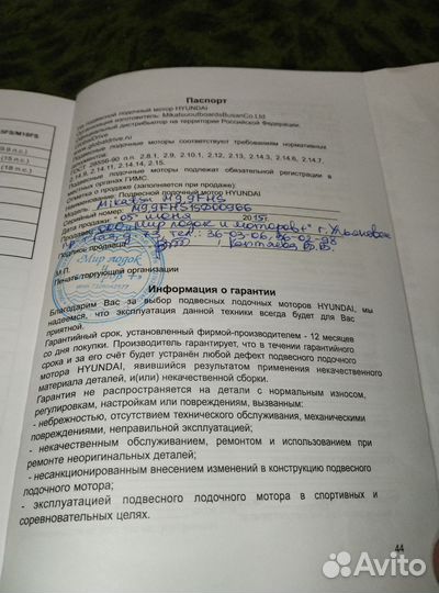 Лодка флагман и мотор mikatsu