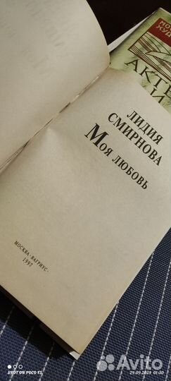 Лидия Смирнова