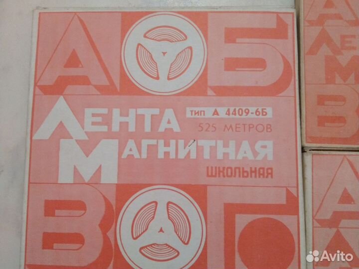 Магнитная лента для катушечного магнитофона