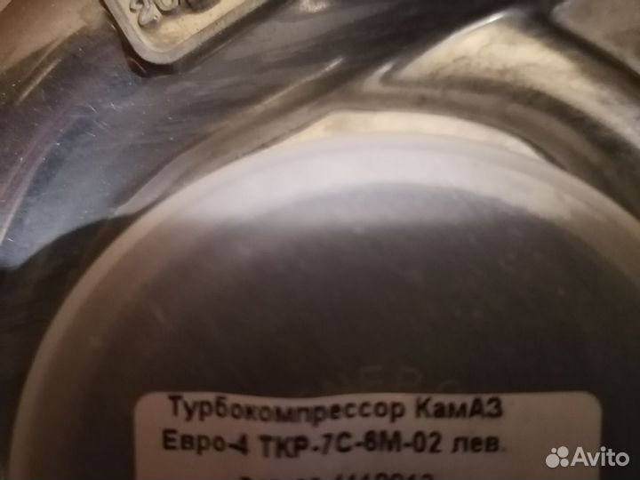 Турбина на камаз евро 4