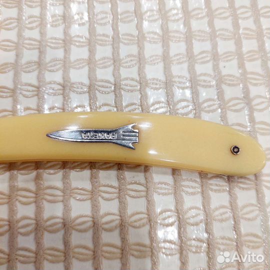 Опасная бритва