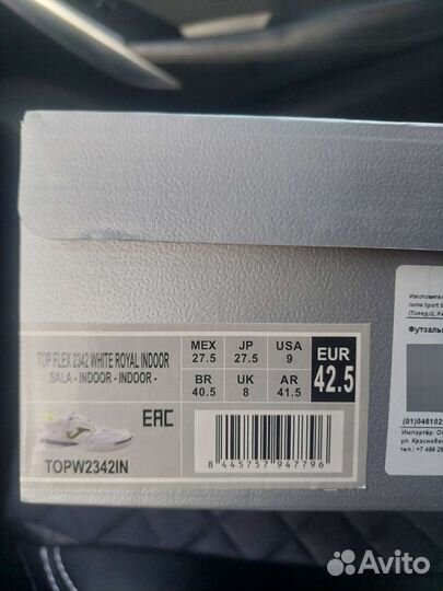 Футзалки joma top flex