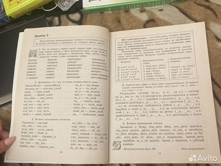 К 5 шаг за шагом 5 класс