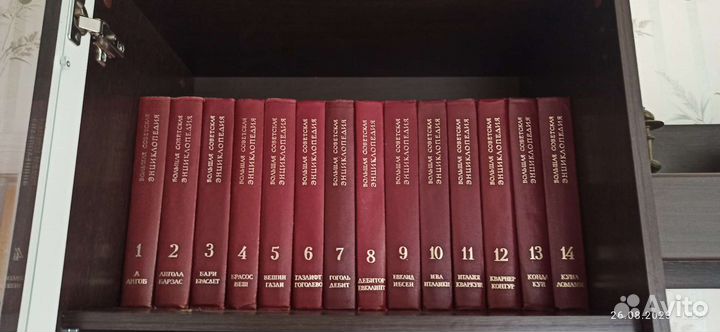 Большая советская энциклопедия, 30 томов