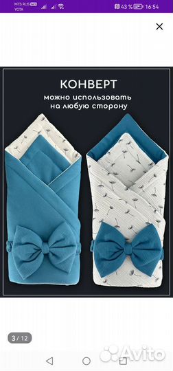 Одеяло конверт на выписку