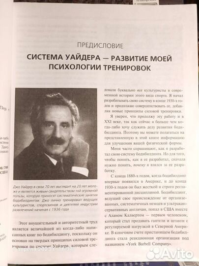 Книга по бодибилдингу