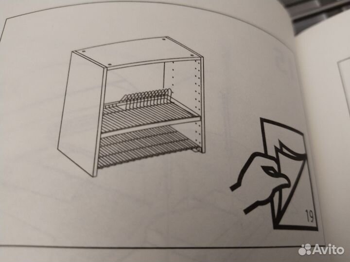 Сушилка для посуды IKEA utrusta