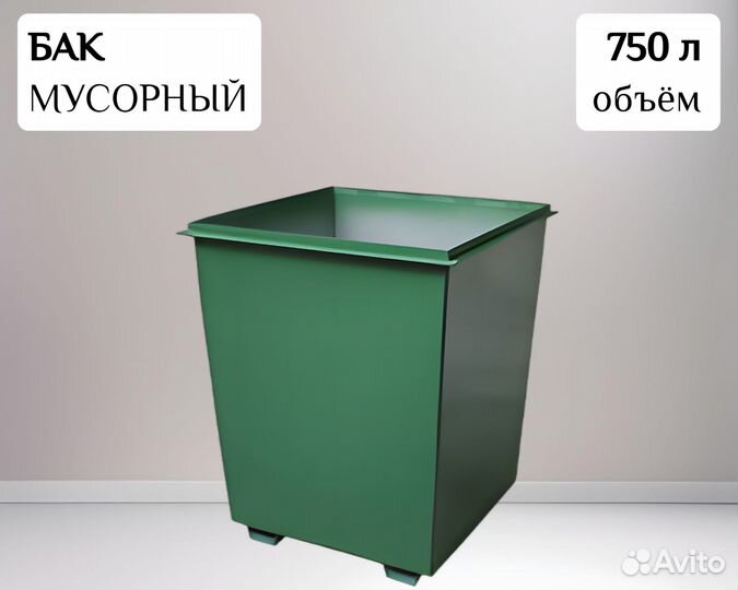 Бак мусорный из металла Арт 25524