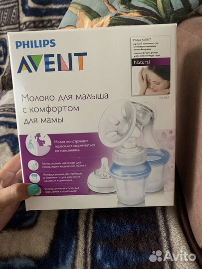 Молокоотсос ручной