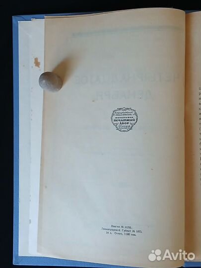 Четырнадцатое декабря. 1925 г. Восстание декабрист