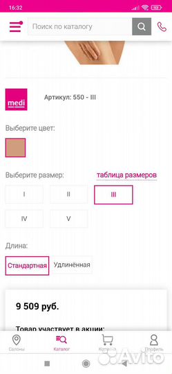 Компрессионный рукав