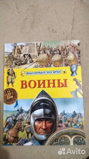 Детские энциклопедии