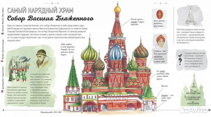 Построено на века. Миф. Стиль ар-нуво