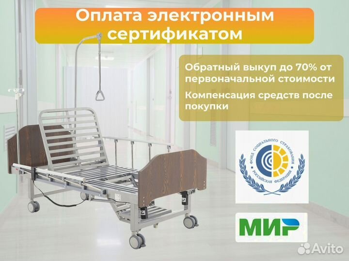 Медицинская кровать функциональная