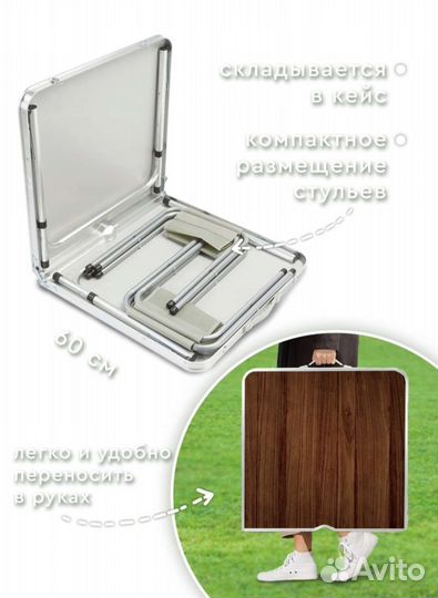 Стол складной туристический