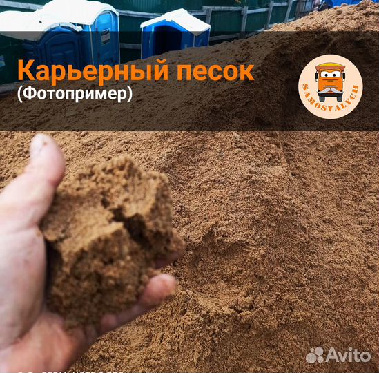Песок с доставкой в Хиттолово
