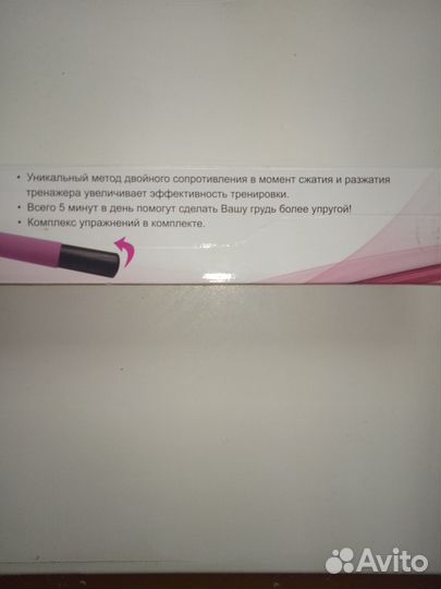 Тренажер easy shape