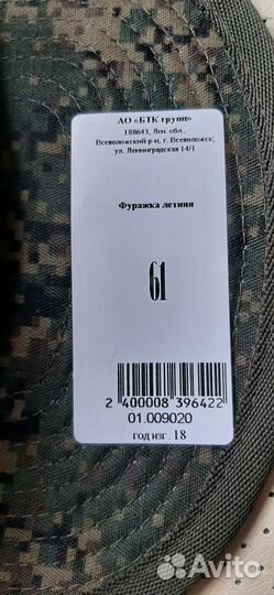 Кепка мужская летняя Армии России