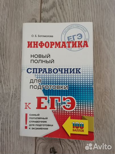 Егэ 2023 информатика