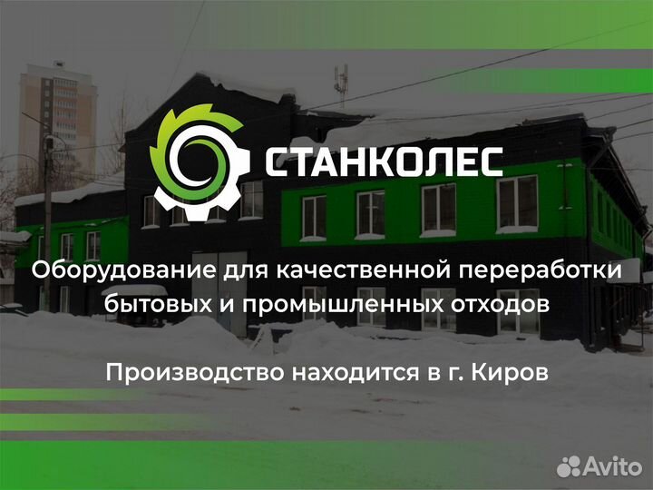 Измельчитель для древесены 27лс с доставкой по РФ