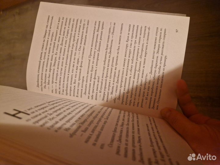 Грандиозная игра Дженнифер Линн Барнс