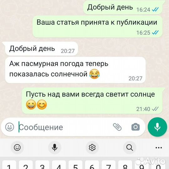 Научная статья