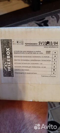 Термокожух для камер