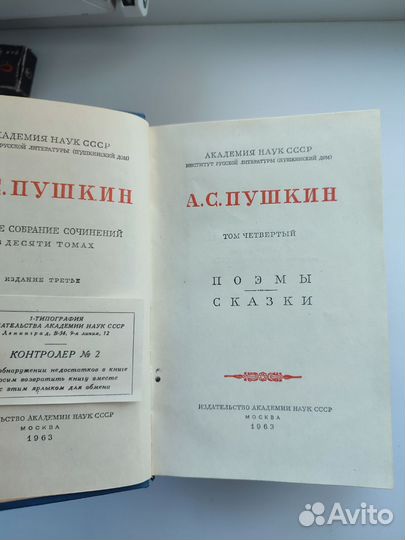 Миниатюрные книги Пушкин