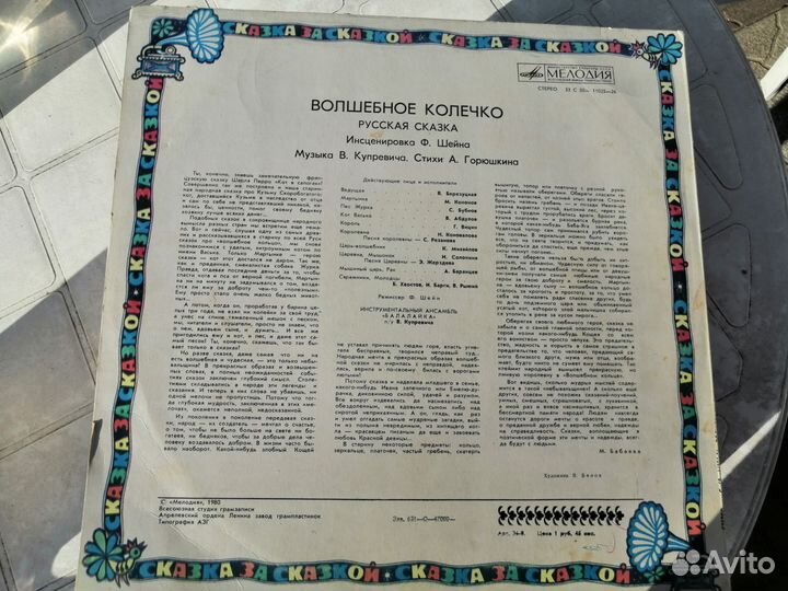 Грампластинки СССР