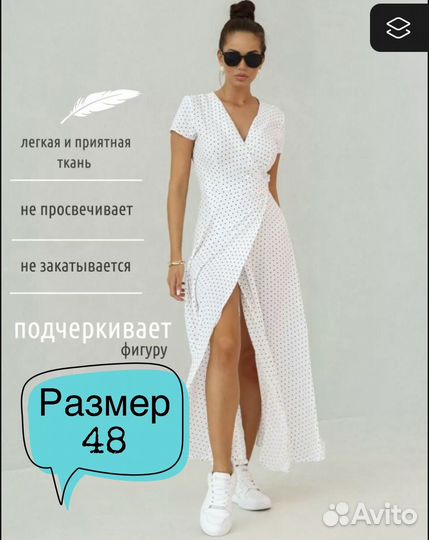 Платье женское летнее длинное 48