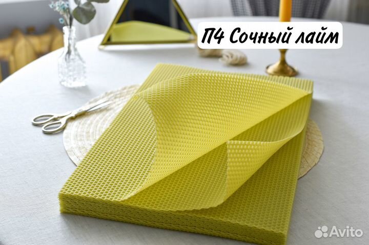 Цветная вощина для свечей