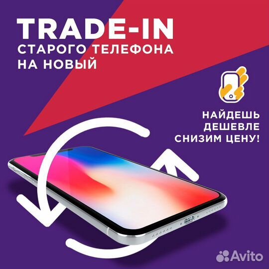 iPhone 13 Pro Max, 256 ГБ
