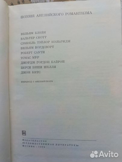 Библиотека всемирной литературы