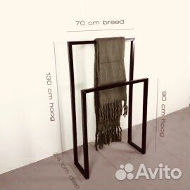 Вешалка напольная / сушилка для полотенца