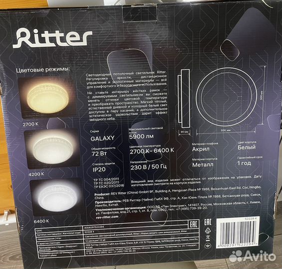 Светодиодный светильник диммируемый