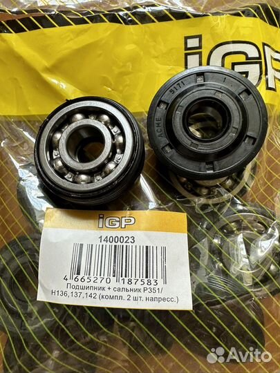 Сальники с подшипниками IGP для Husqvarna 137 142