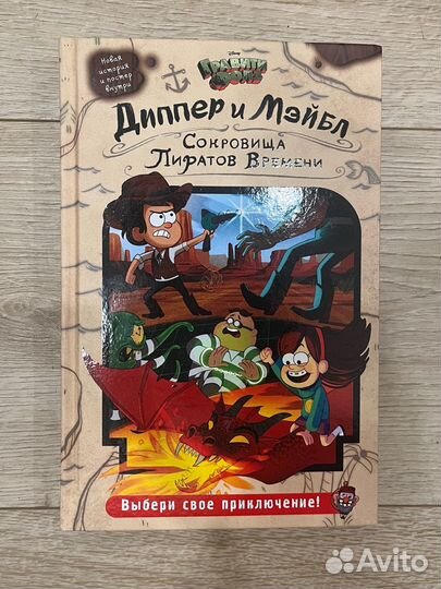 Книги Холли Вебб/Гравити Фолз/Трикси Фикси