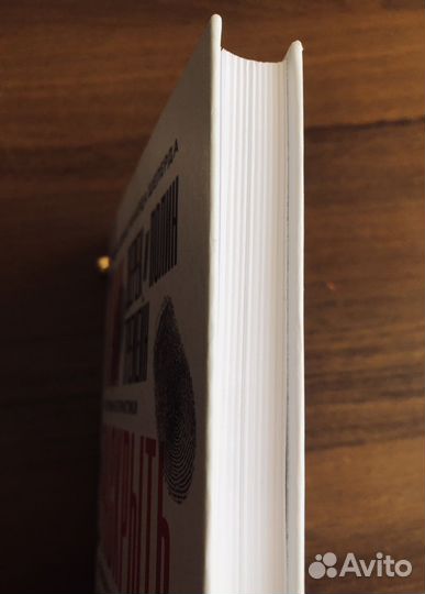 Книга Как раскрыть убийство, Дерек Тремейн