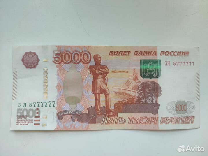 Купюра 5000 рублей