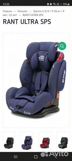 Детское автокресло 9 до 36 кг isofix