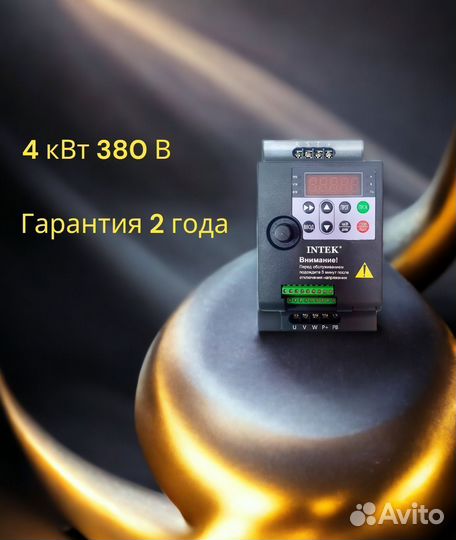 Частотный преобразователь 4 кВт Intek