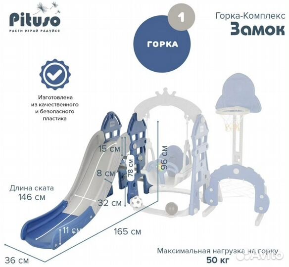 Игровой комплекс 