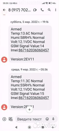 Контроллер GSM температуры и влажности