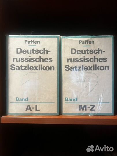 Немецко-русский фразеологический словарь