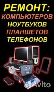 Ремонт бытовой техники :