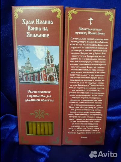 Свечи для домашней молитвы