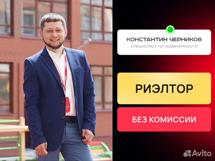 Риэлтор. Подбор новостроек от застройщика